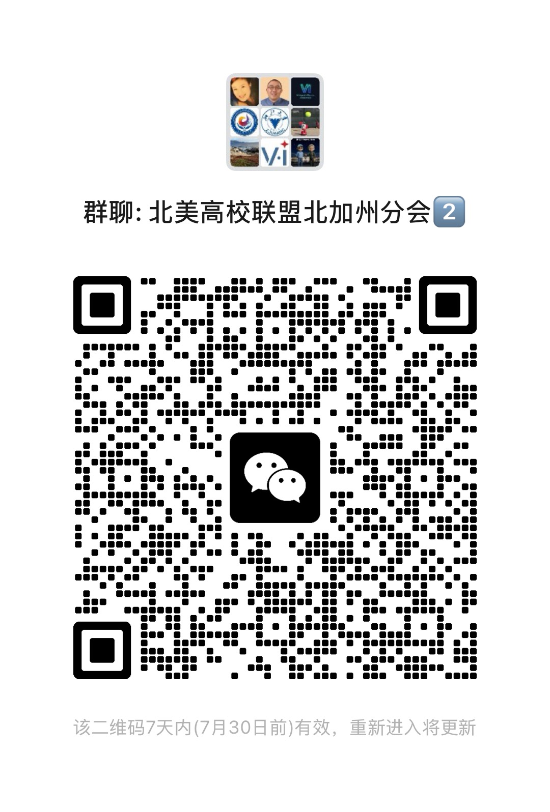 北美高校联盟北加州分会②