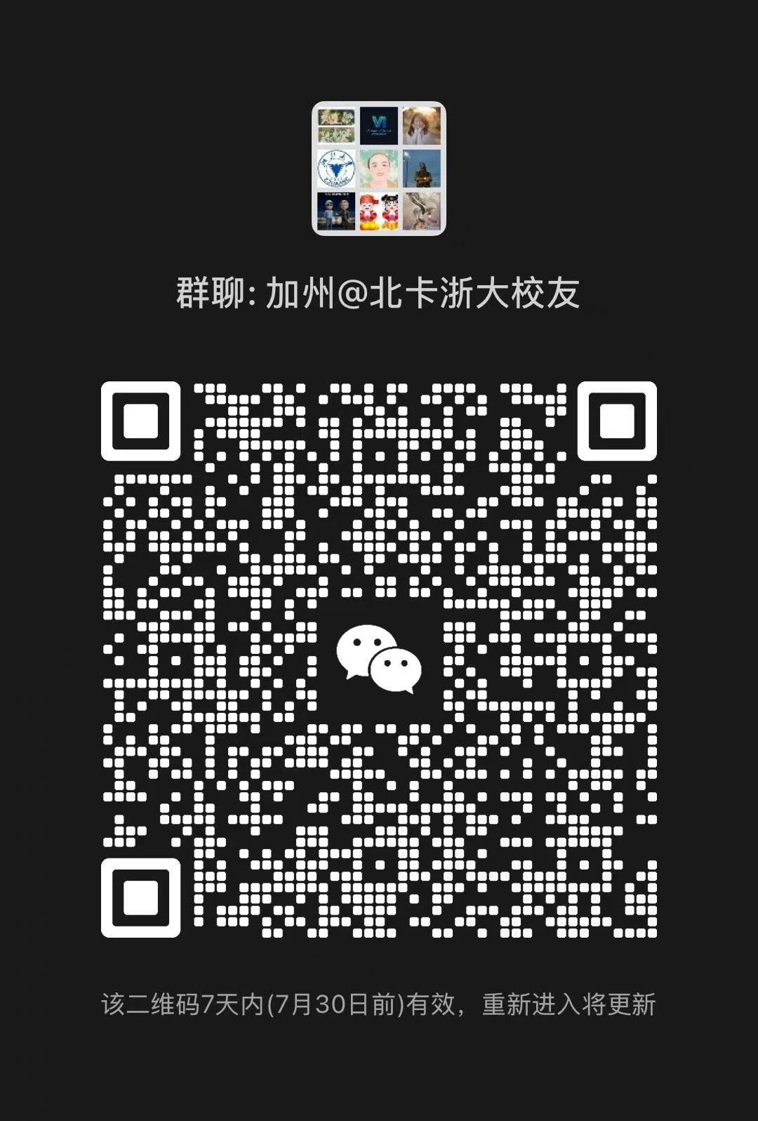 加州＠北卡浙大校友