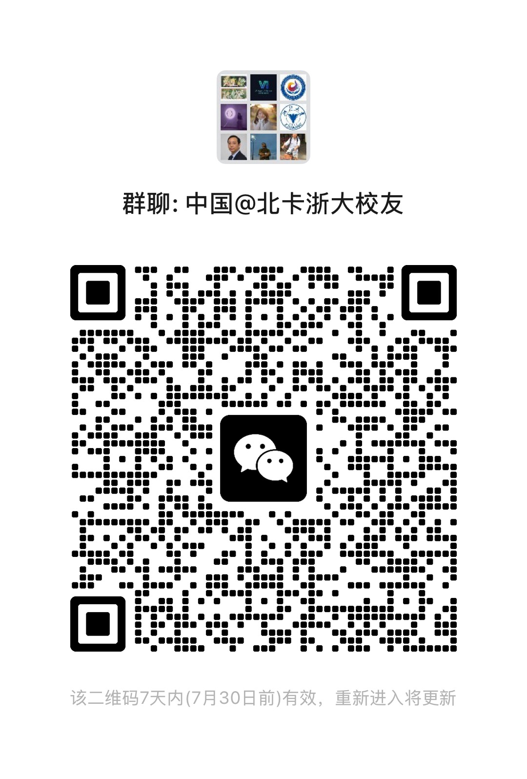 中国@北卡浙大校友