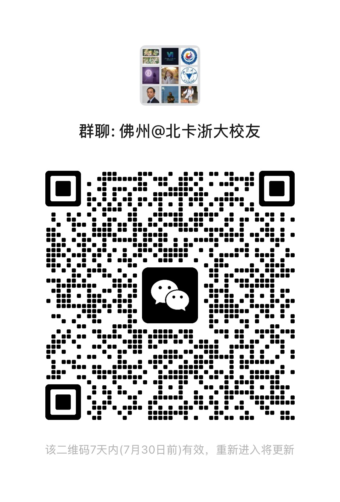 佛州＠北卡浙大校友