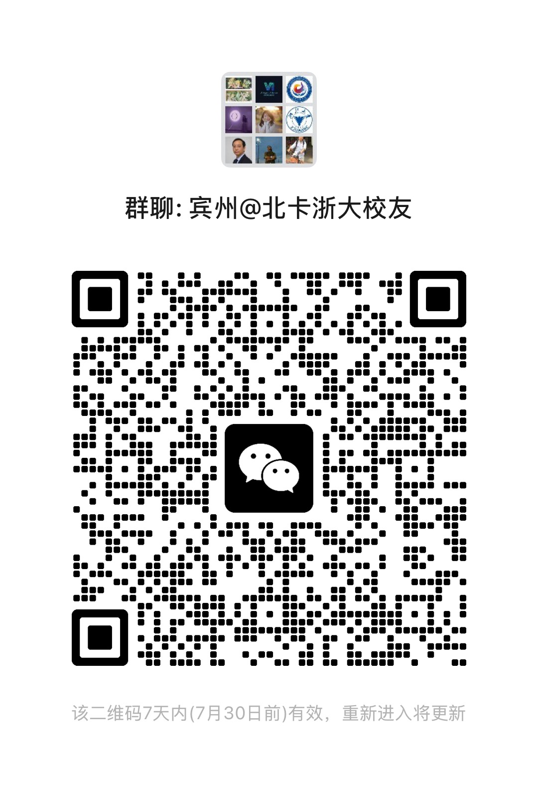宾州@北卡浙大校友